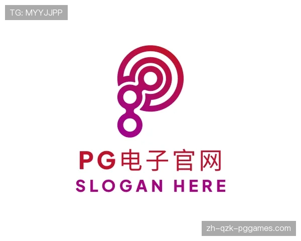 认识PG电子